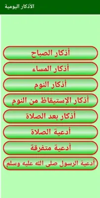 القرآن - نور الحياه android App screenshot 3